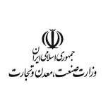 وزارت صنعت معدن تجارت